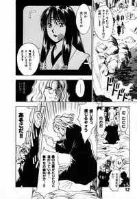 [Juichi Iogi] Reinou Tantei Miko / Phantom Hunter Miko 03