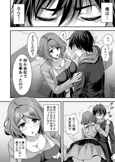 Toshiue Zuma no Yawaraka na Torikago