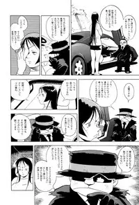 [Eden Island] (Eiden) GG Quatre vol. 3