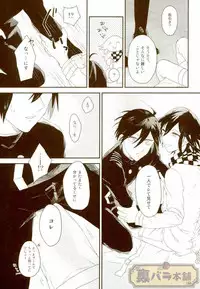 (Break Shot! 7) [Hinemosu (Ahe)] intro end (New Danganronpa V3)