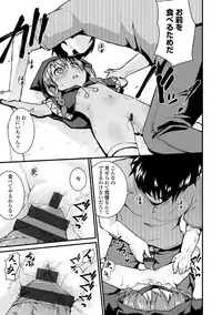 COMIC Europa Vol. 3 [Digital]