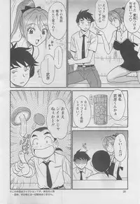 Action Pizazz DX 2008-07