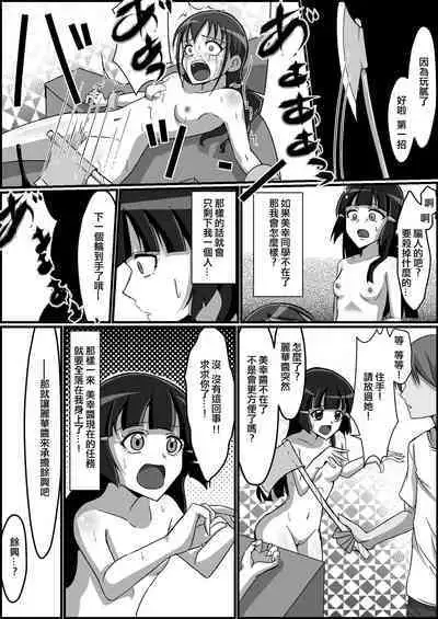 Kankin Ryona: Hoshizora Miyuki & Aoki Reika