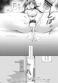 [Akutaya (Akuta Tomoya)] NTR Image (Cardfight!! Vanguard) [Digital]