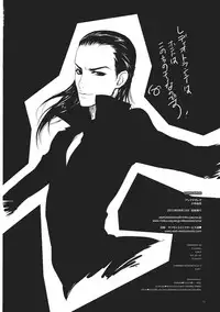 (C78) [Alemateorema (Kobayashi Youkoh)] GARIGARI 26 (Touhou Project)