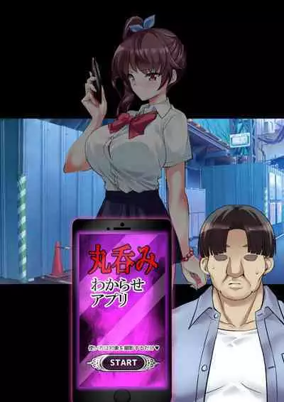 DL Marunomi Wakarase Apuri