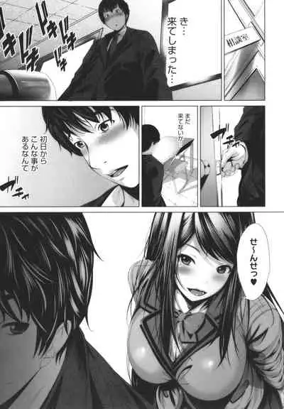 [Fumihiko] Otaku ni Yasashii Gal toka, Kyonyuu no Osananajimi toka.