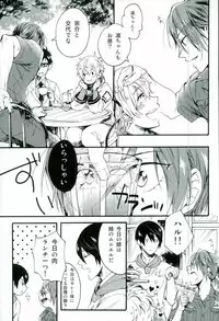 (C87) [Yu-cho (Pal)] HAPPY LOVER (Free!)