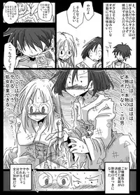 [Amahara Teikoku (Amahara)] Teisou Gyakuten Sekai Konyoku Onsen [Digital]