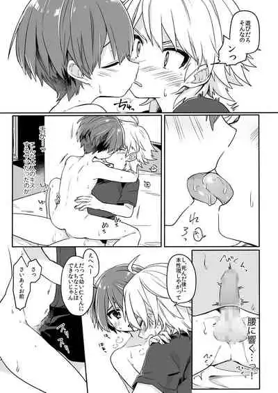 Yuurei de wa Dame desu ka?