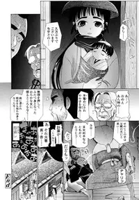 [Urai Tami] Hole Sweet Hole