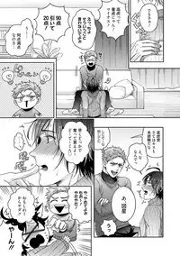 Tomodachi Dakedo Oishisou