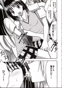 (SC17) [Crimson (Carmine)] Rina Chikan Higai (Pretty Face)