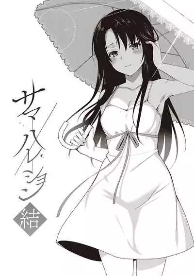 Summer Halation Musubi