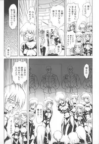 [MARO] Shalader Vol. 2