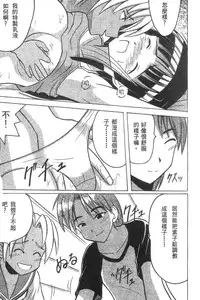 [Crimson (Carmine)] Kasshoku Soushuuhen (Love Hina) [Chinese]