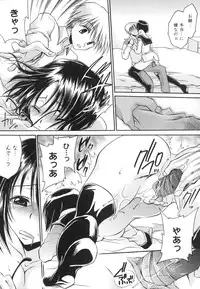 [Shinonome Ryu] LOVE ＆ HATE - Lovely Slave