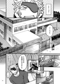 [Orange Peel (Misaragi)] HB (Sengoku Basara) [Digital]