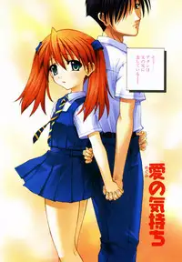 [Saito Tsukasa] AI no Katachi (Forms of Love)