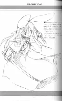 (C63) [Renrendou (Gayarou)] Magnificat (Ragnarok Online)