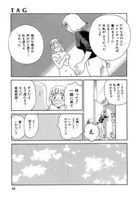 [Suehirogari] TAG [Decensored]