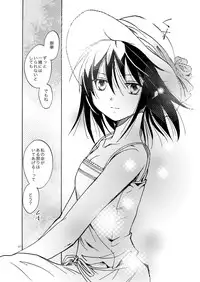 [peachpulsar (Mira)] Kurenai Mugen [Digital]