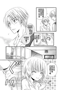 [Natsuba Yashi] Nikushoku DAYS [Chinese] [佳奈助汉化组]