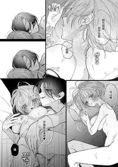 Hinadori no Musou Kiuchi Miu no Dokuhaku - Dreaming of baby bird