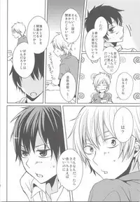 Natsu Kaze wa Baka ga Hiku!