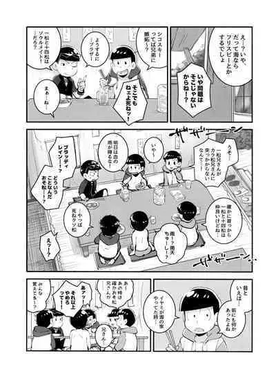 ] Akoro Natsu Goro Koigokoro