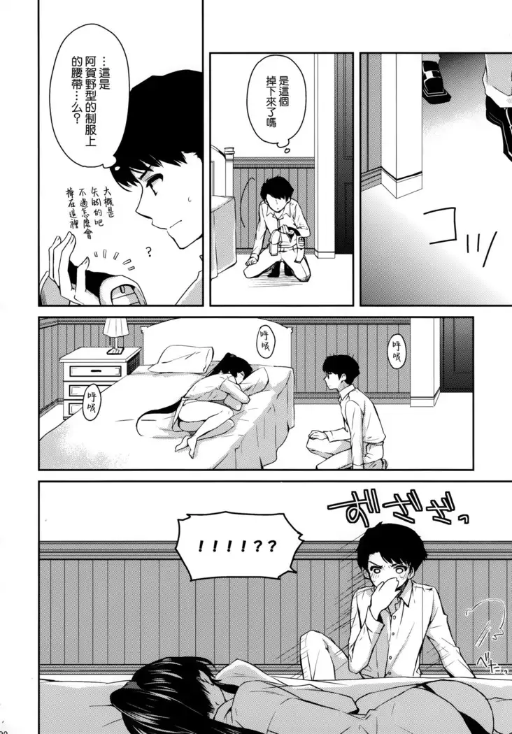 Yoru Yahagi Soushuuhen