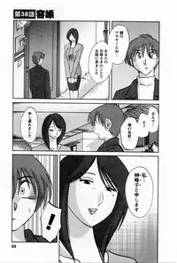 [TsuyaTsuya] Tatoeba Haha Ga 5