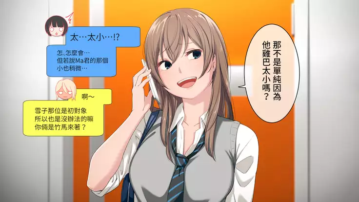 Uchi no Otouto Maji de Dekain dakedo Mi ni Konai?