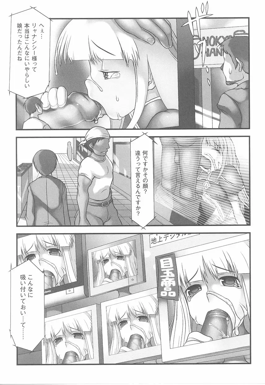 Fellatio Anthology Kouin Ojoku