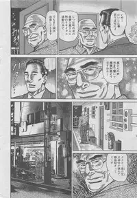 Hitozuma Shinsengumi 2012-10 [Incomplete]