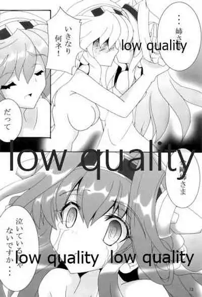 第三戦隊これくしょん さんこれ