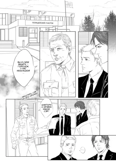 Visit of the Mountain King