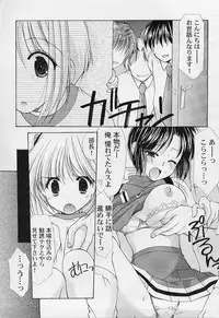 [Azuma Yuki] Maru-Maru-Gakuin Batsu-Batsu-Ka Vol.01