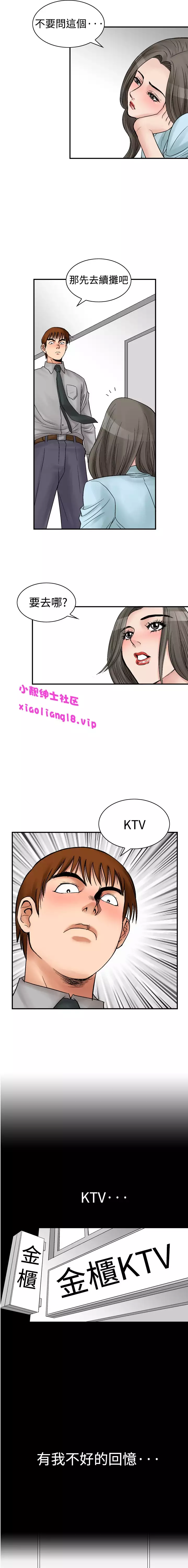 中文韩漫 他的女人 Ch.0-12