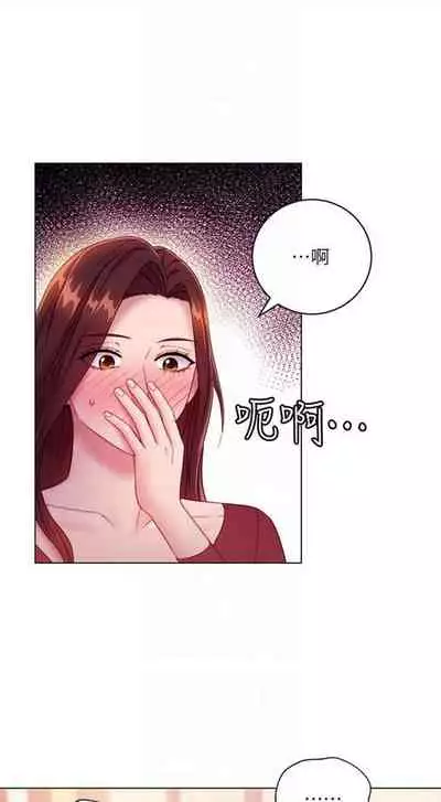 [週二] [Red-A & 頸枕] 繼母的朋友們 1-41 官方中文（連載中）