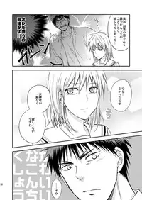 腐】8/23新刊【火黒♀/R-18】kuroko no basket sample