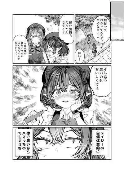 Dorei o Choukyou shite Harem Tsukuru 2 ~ Dizzy-hen