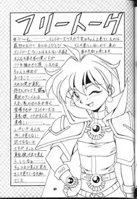 (C54) [Sairo Shuppan (J.Sairo)] Slayers Parody 2 (Slayers)