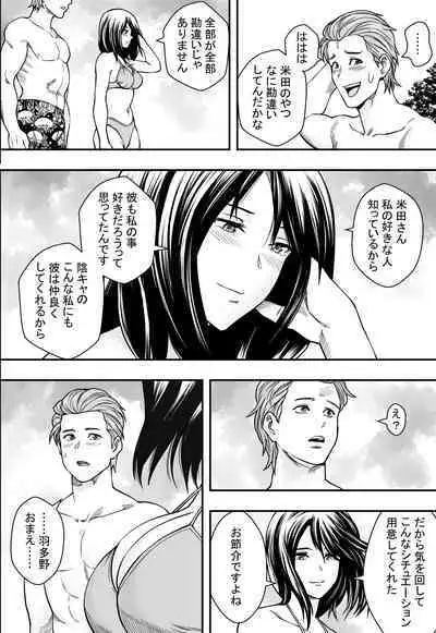 [Freedom Prophet] Natsu Gasshuku Zen Netorare!