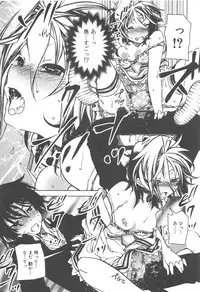 Hayaku Dasanai to Icchau yo?