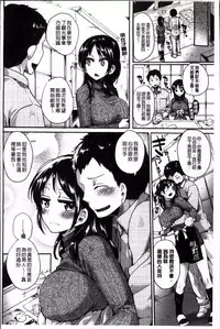 [doumou] Iinari Acme [Chinese]