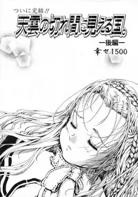 Comic LO 2004-11 Vol. 10