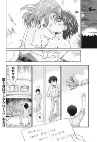 [Tohgarashi Hideyu] H♥Milk