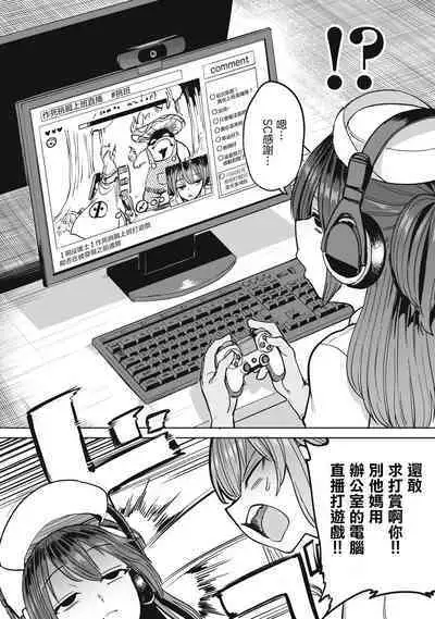 Zen Nenrei Ban ch10 Zenpen