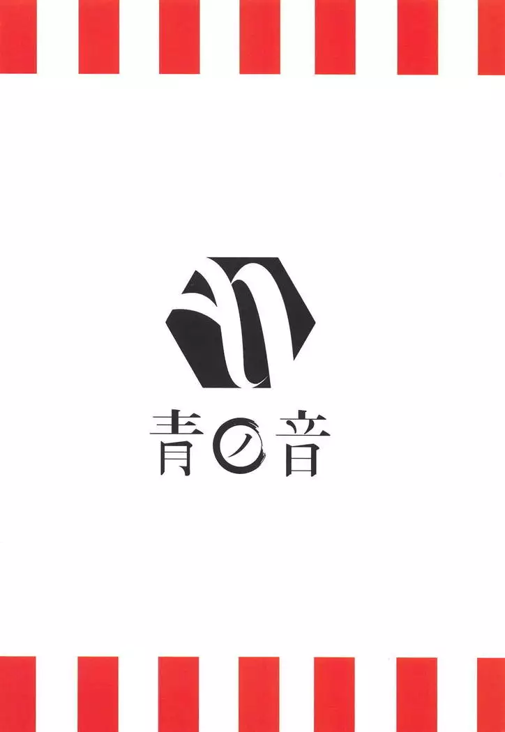 Zuihou to Onsen Ryokou 3